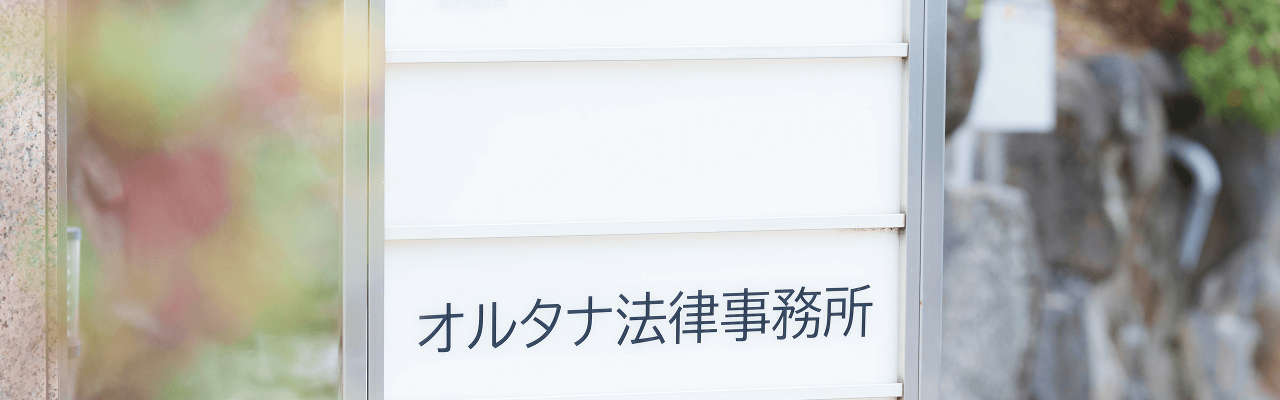 相続のご相談の流れ
